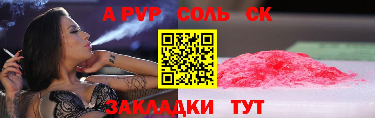Среднеуральск  A-PVP Crystall  A PVP Соль  A-PVP Crystall  Вход с VPN 