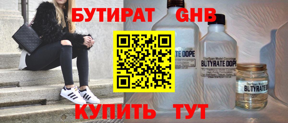 Бутират оксана  Вход с VPN  Среднеуральск 