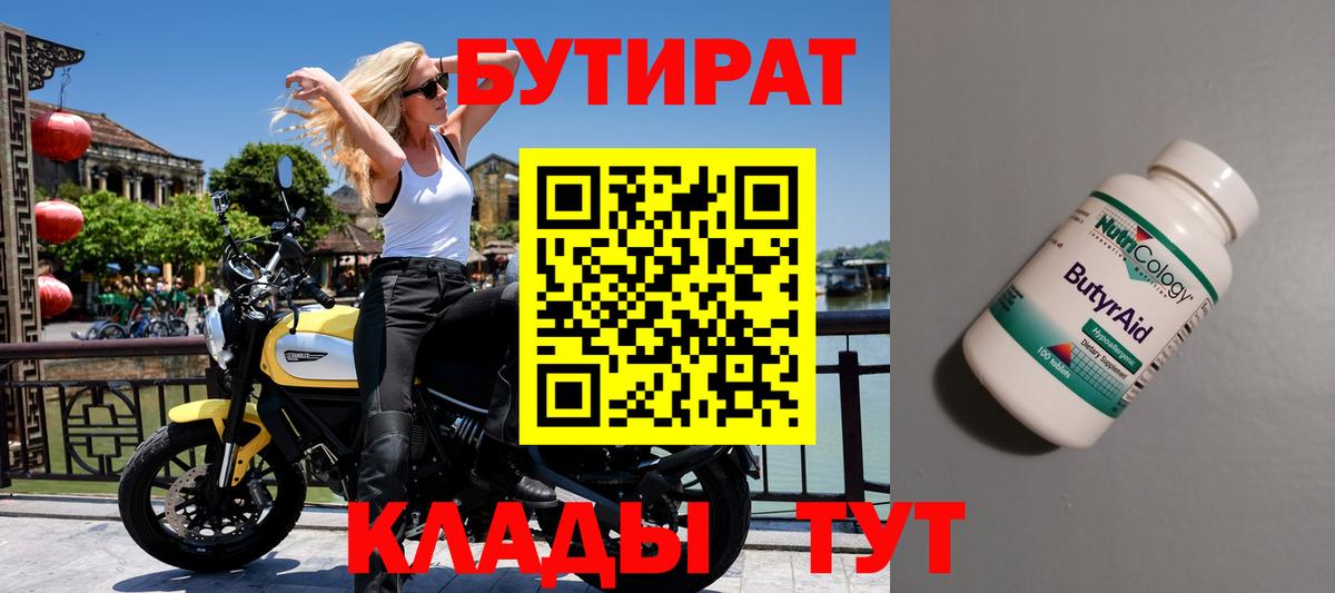 БУТИРАТ жидкий экстази Среднеуральск