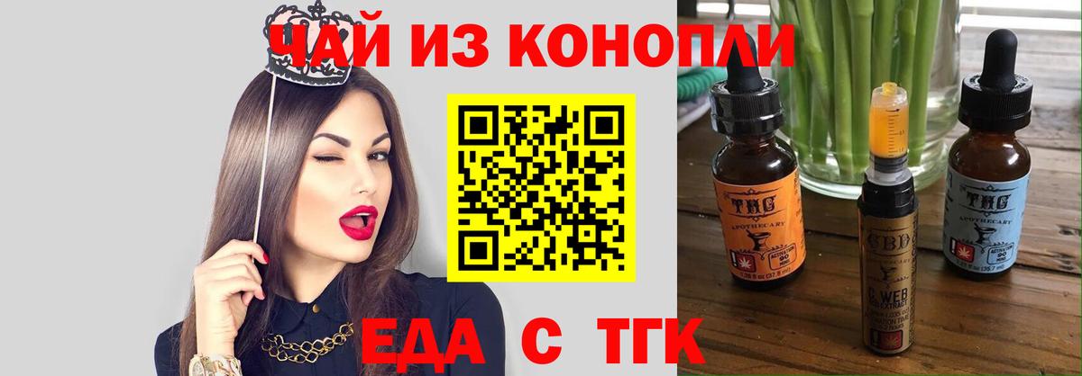 Среднеуральск  Печенье с ТГК марихуана  Вход с VPN 