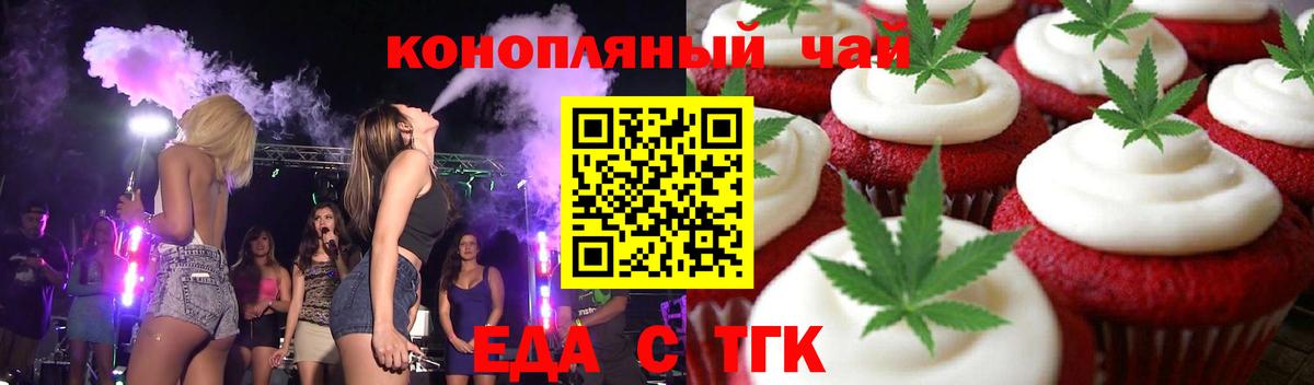 Печенье с ТГК конопля Среднеуральск