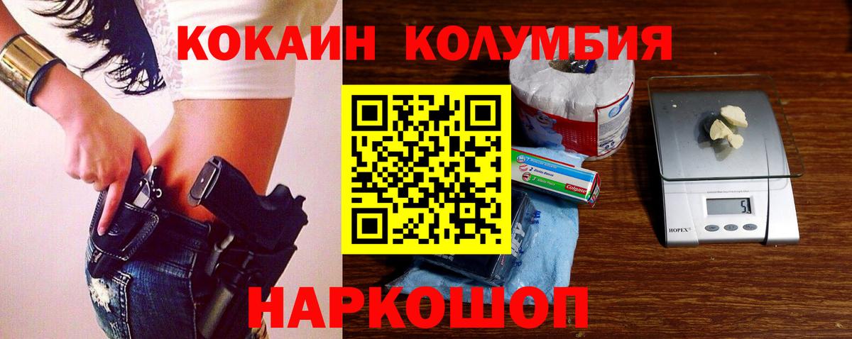 КОКАИН Перу  Вход с VPN  COCAIN Боливия  Среднеуральск 