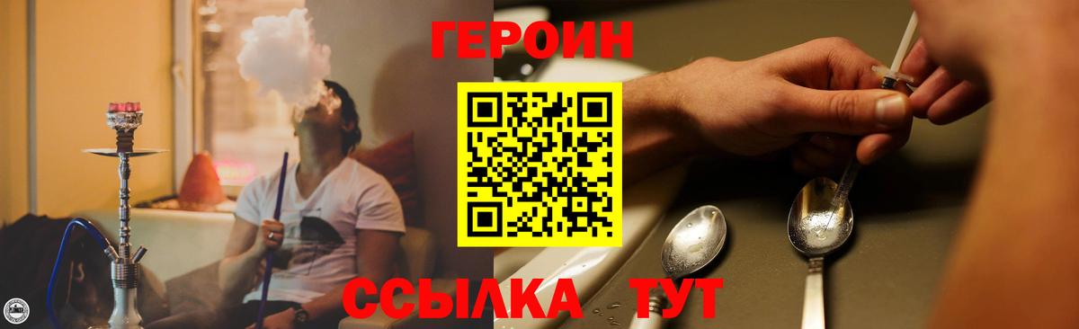 ГЕРОИН хмурый Среднеуральск