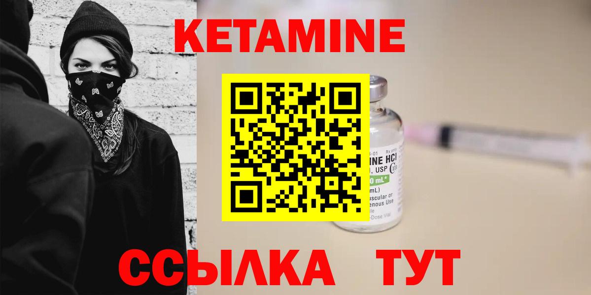 КЕТАМИН VHQ  Вход с VPN  Среднеуральск 