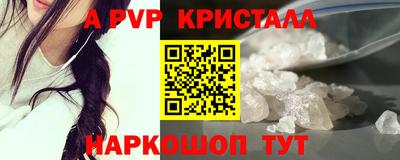 кристаллы Нальчик