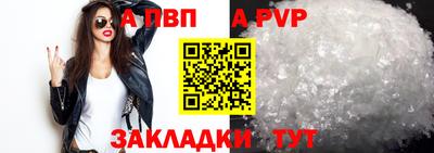 ALPHA PVP Наро-Фоминск