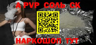 ALPHA PVP Наро-Фоминск