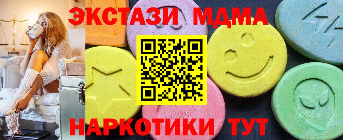 MDMA  МДМА crystal  Вход с VPN  Среднеуральск 