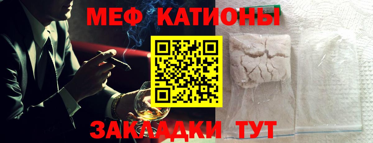 Меф VHQ  Вход с VPN  Среднеуральск  МЕФ  МЯУ-МЯУ мука 