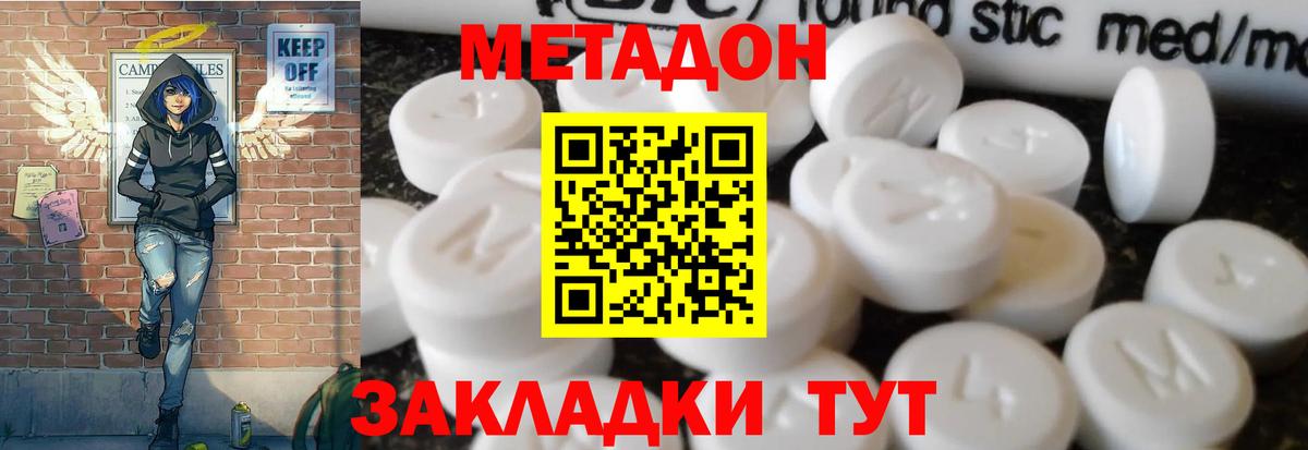 Среднеуральск  МЕТАДОН VHQ  Вход с VPN 