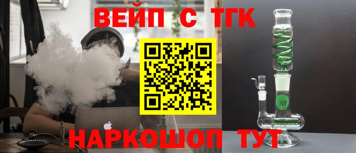 ТГК вейп Среднеуральск