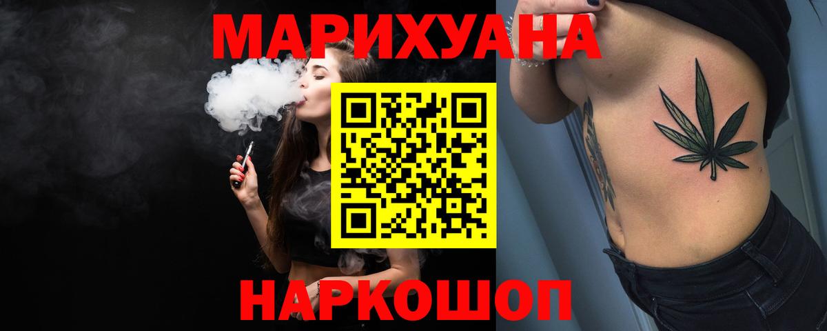 Шишки марихуана семена  Шишки марихуана конопля  Среднеуральск  Вход с VPN  Марихуана White Widow 